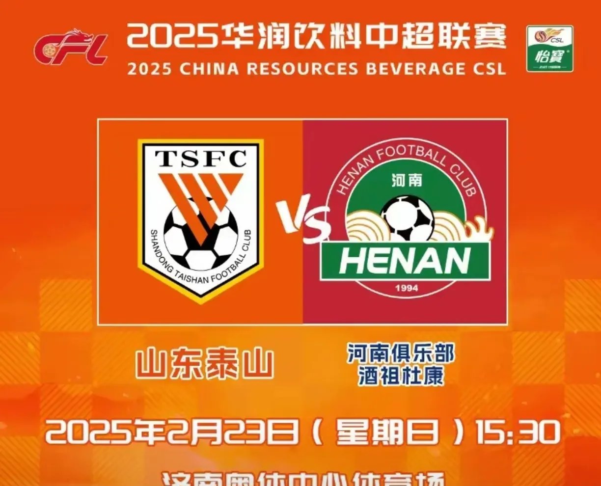 泰达主场不敌恒大，降级形势日益严峻的简单介绍