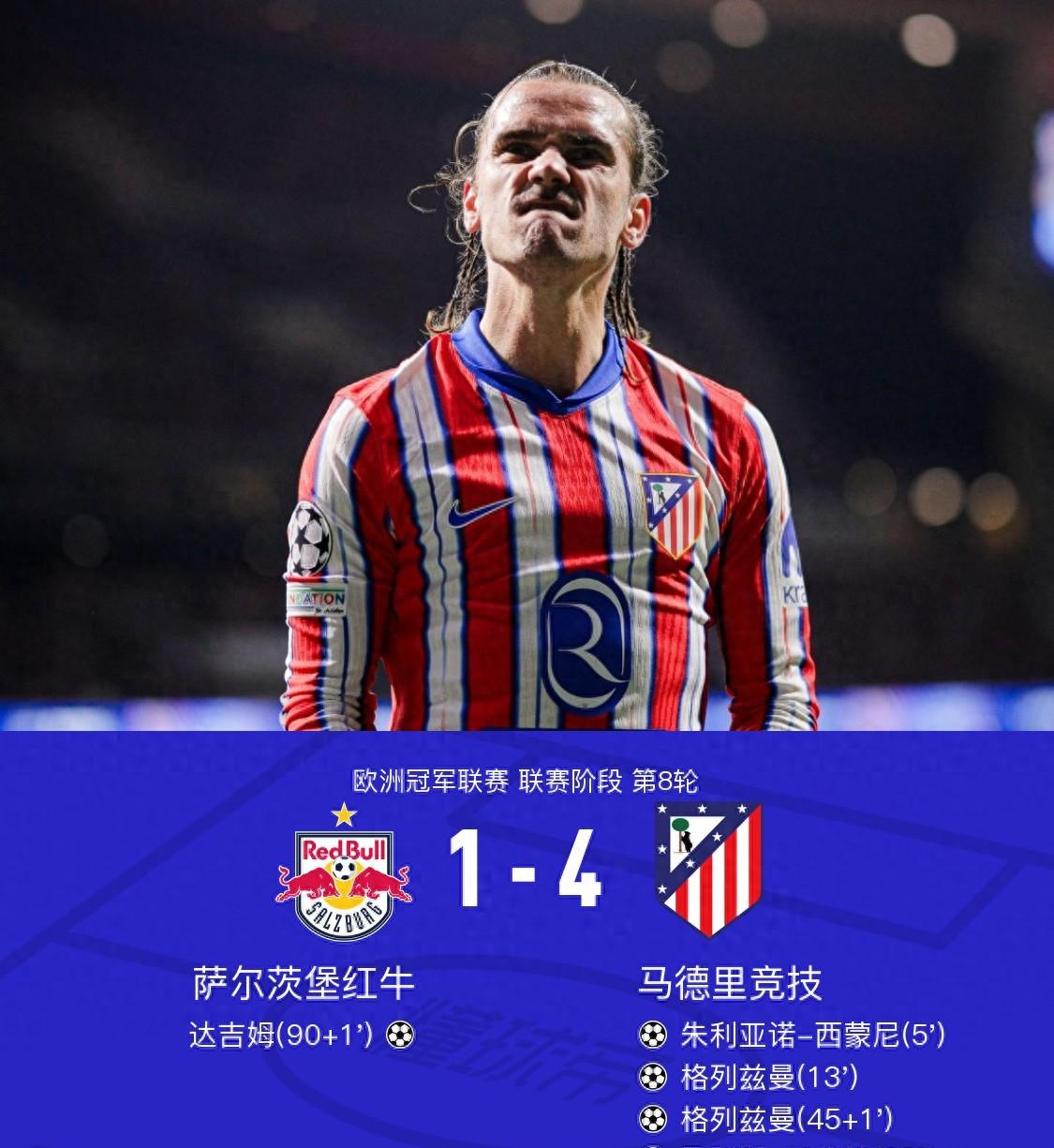 格列兹曼遭遇争议红牌，梅西乘势反超比分完成逆转的简单介绍